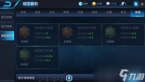 王者荣耀程咬金铭文搭配方法