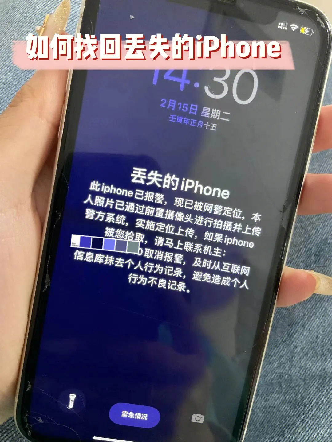 苹果手机里照片右下角有个感叹号