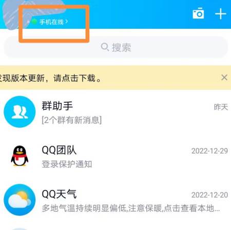 在qq上怎样才能设置自动回复