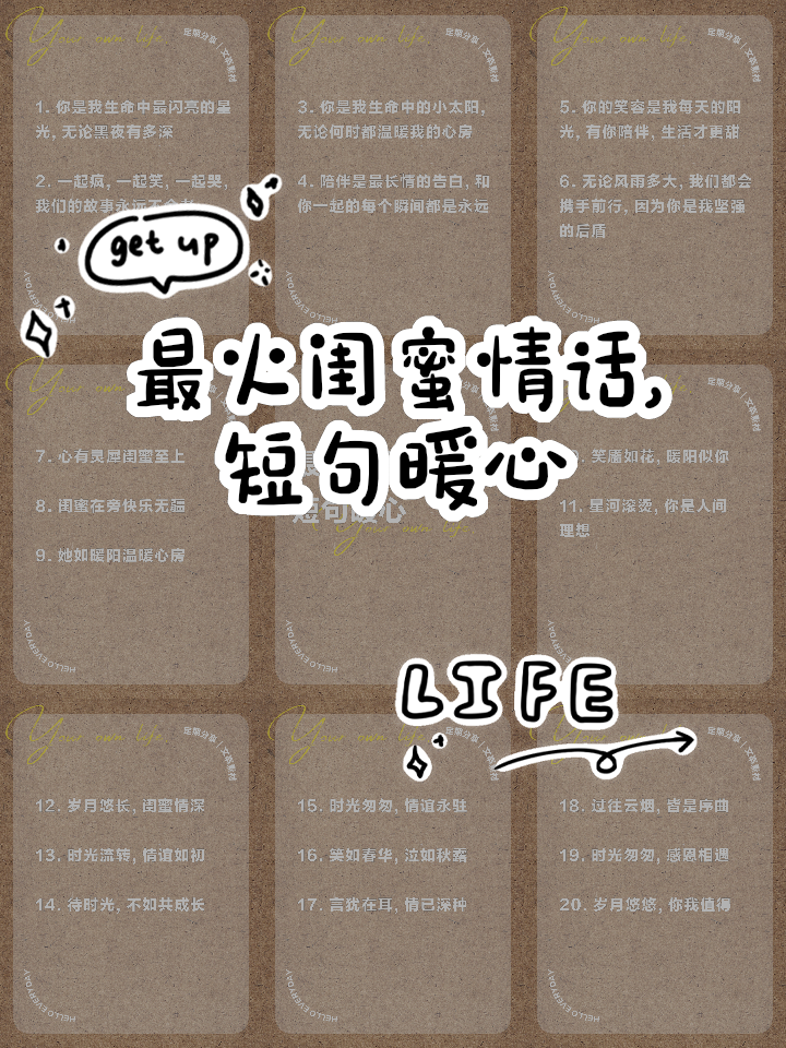 最暖心的情话短句甜到炸