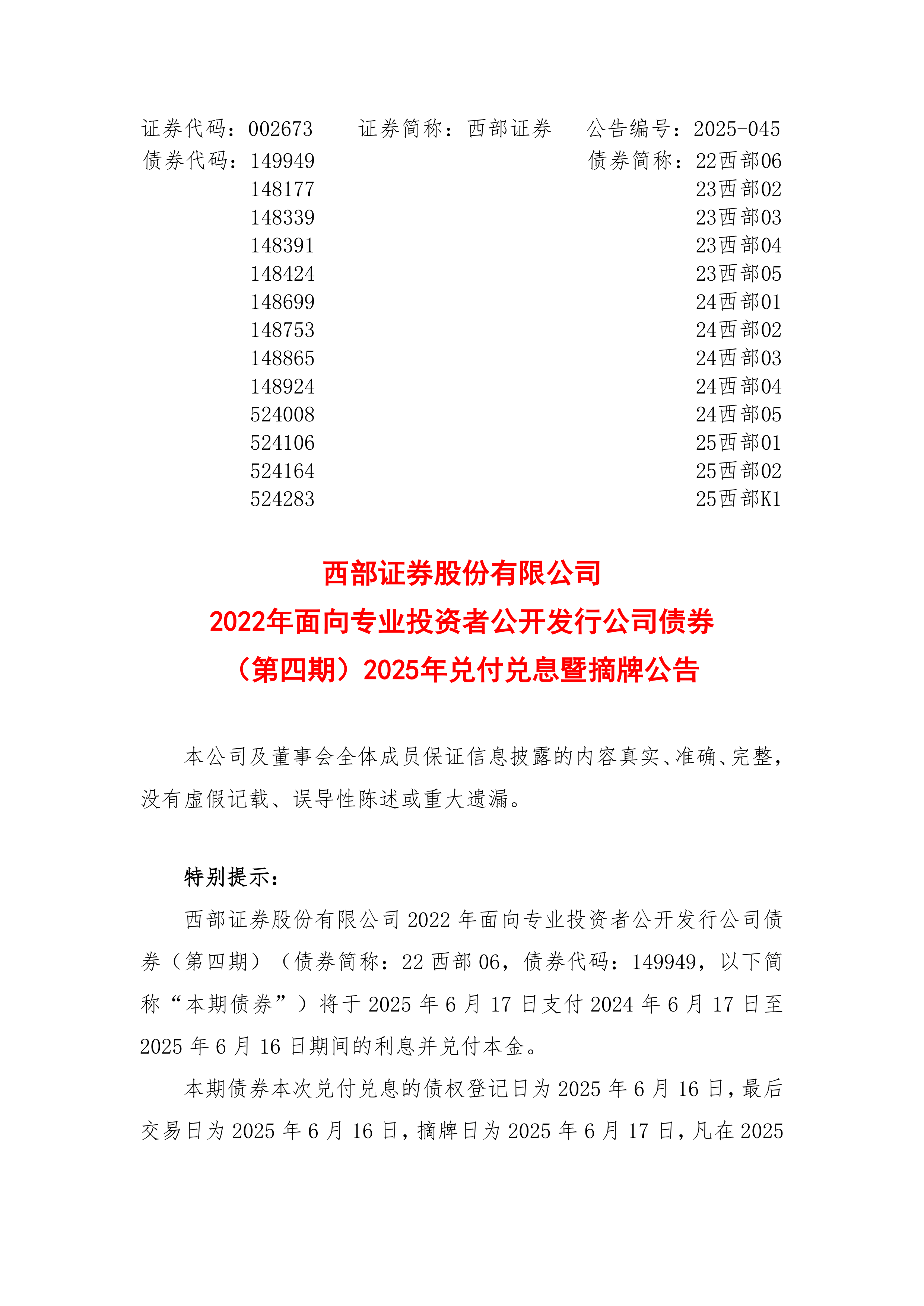投资公司名字大全2022最新版