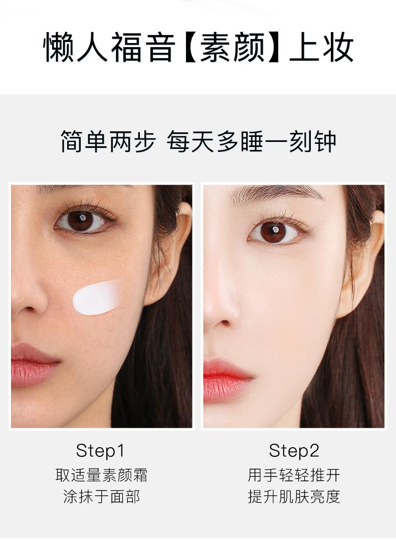 素颜霜和防晒霜怎么用正确顺序