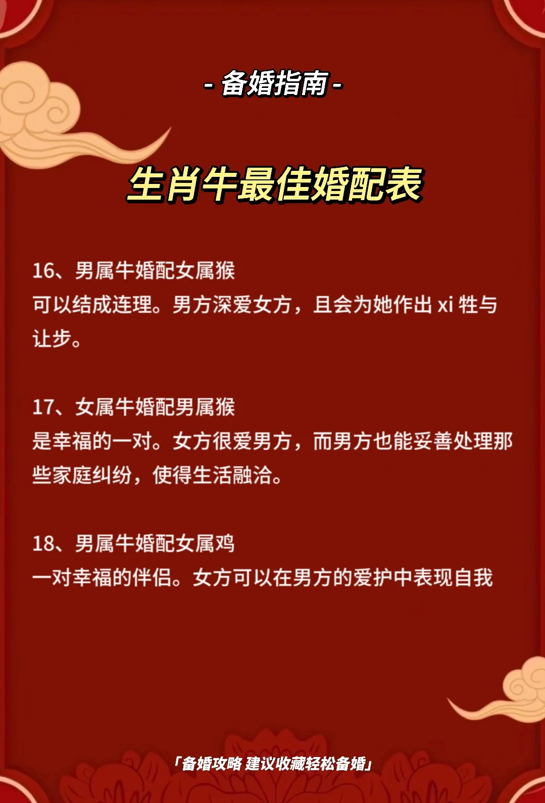 1973年属牛的命是怎么样的