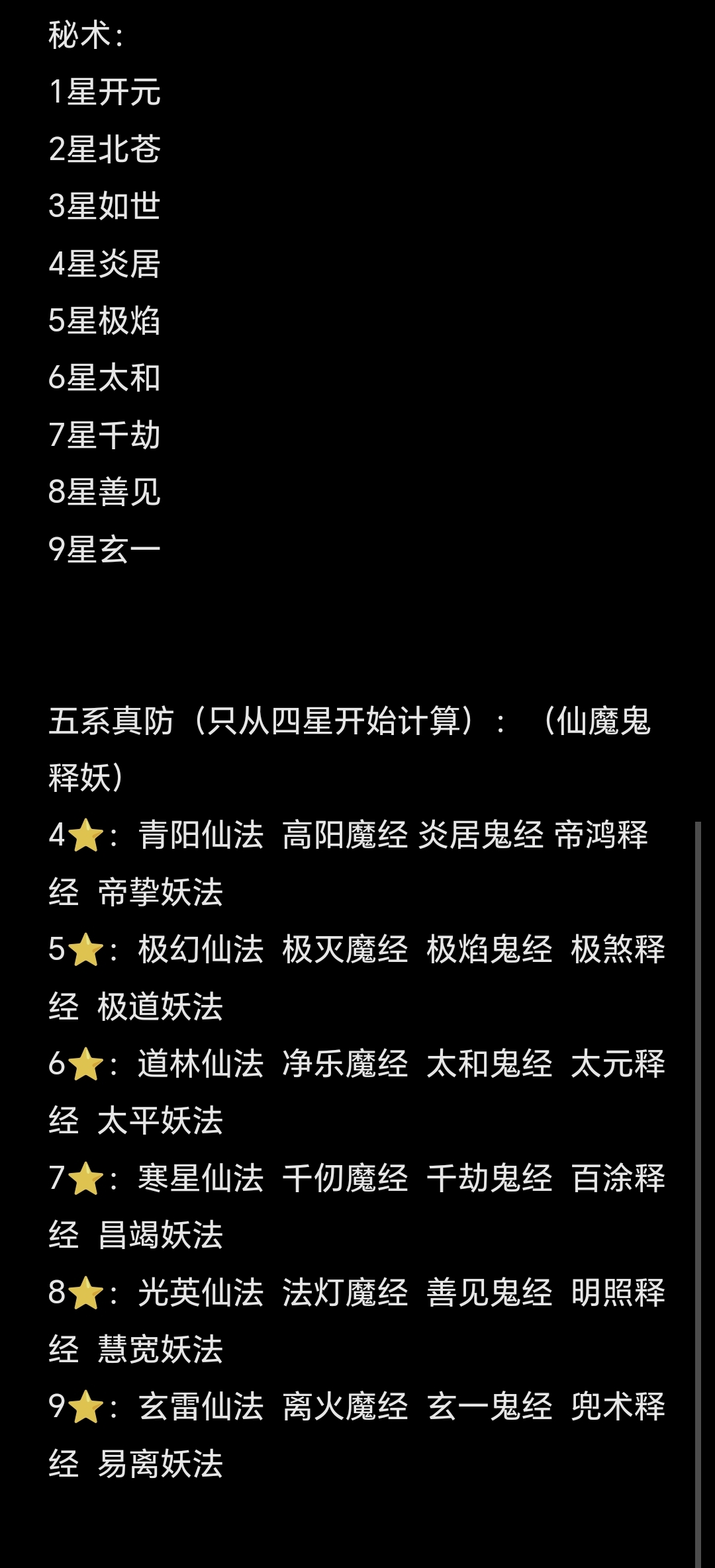 2025年12月9日 第19页