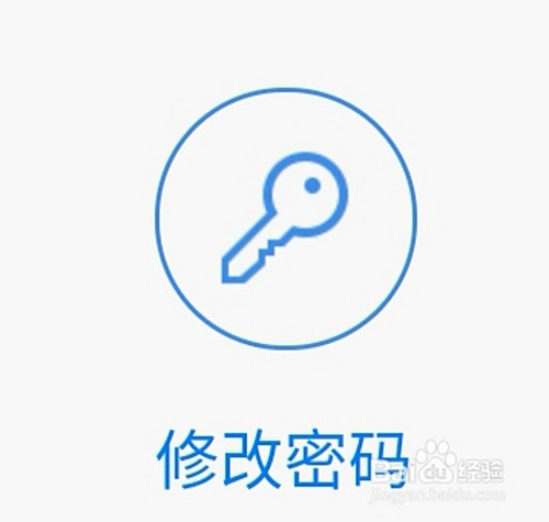 qq安全中心如何修改密码