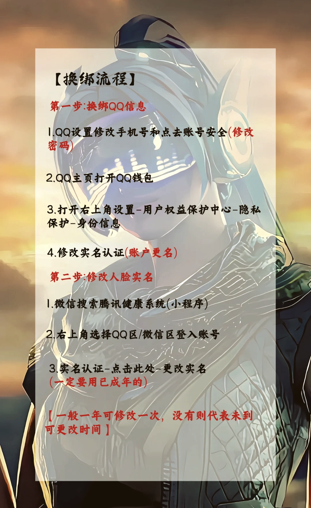 qq安全中心如何修改密码