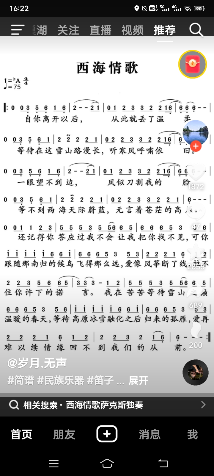 雪山飞狐主题曲叫什么名字