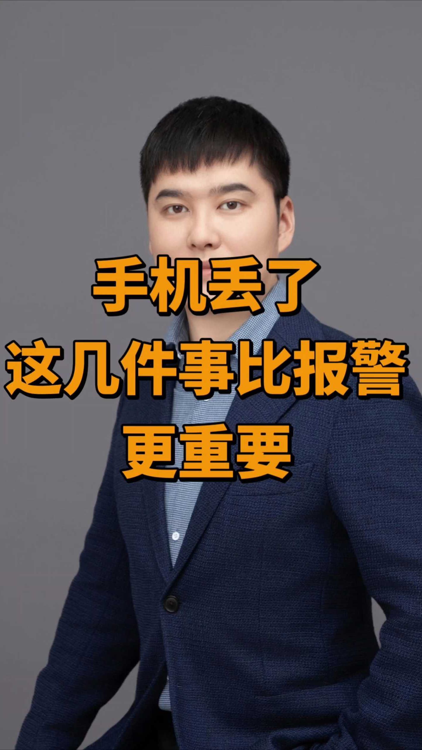 梦见手机掉了又找回来了