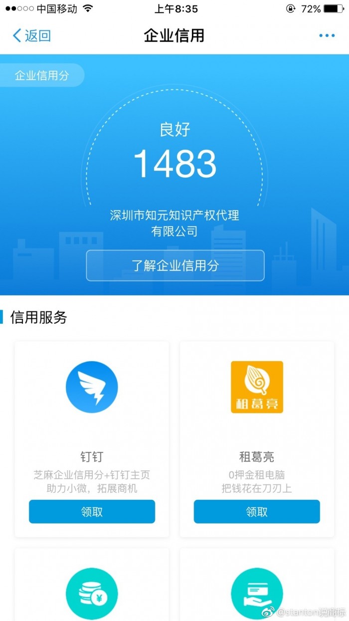 如何通过科学方法快速提升芝麻信用分至700分以上