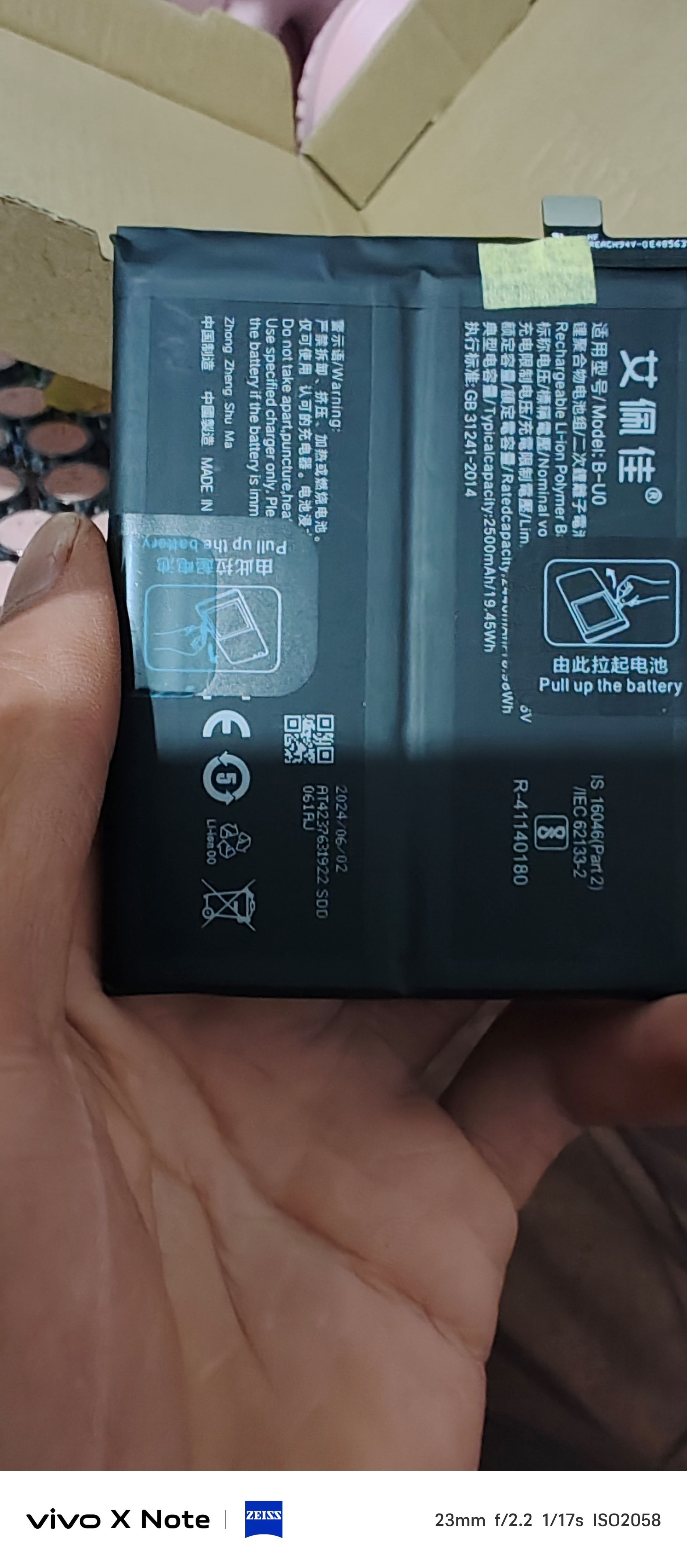 vivo手机换电池多少钱