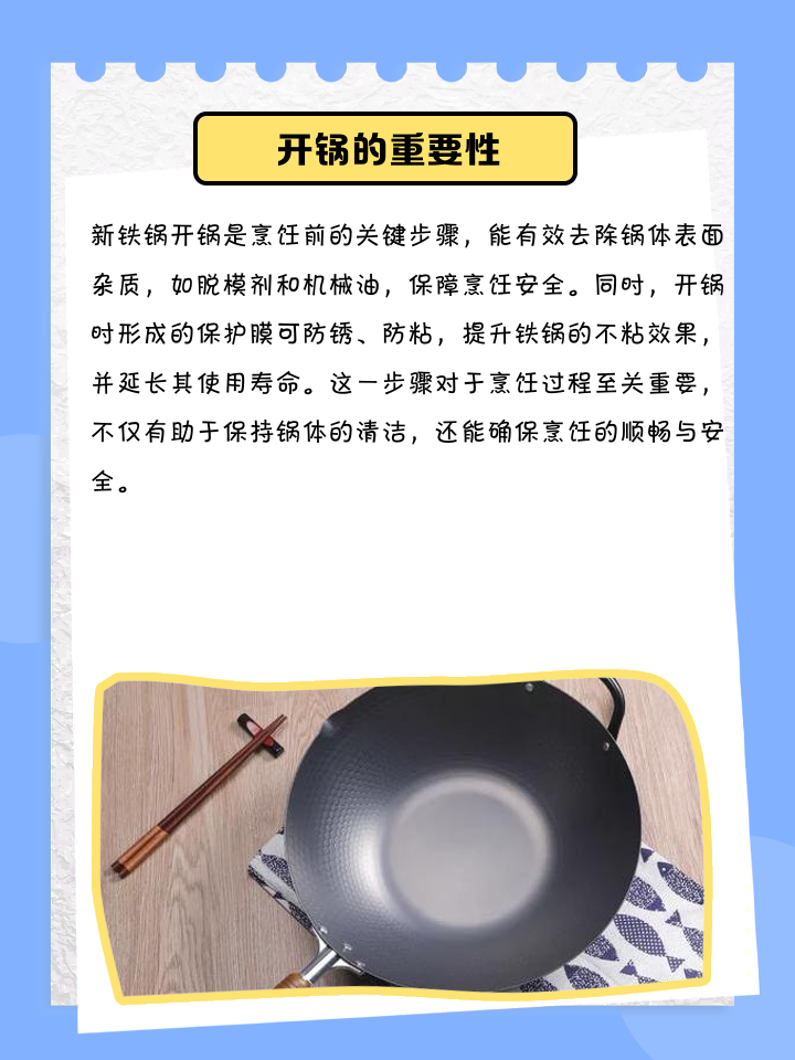 新锅初次使用怎样正确开锅?