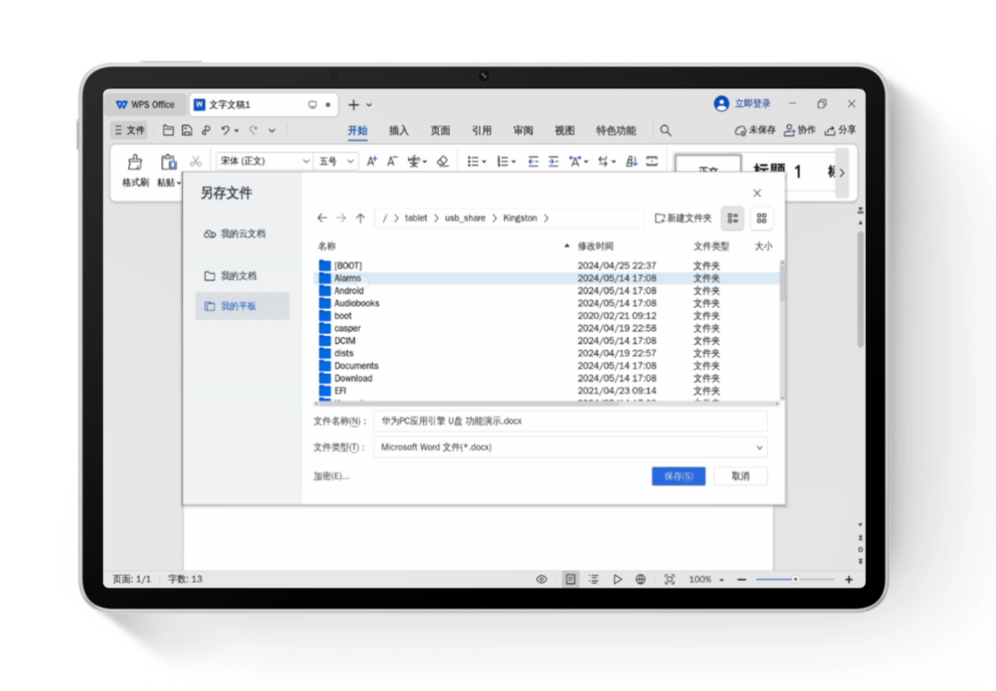 wps在电脑里是什么意思啊?