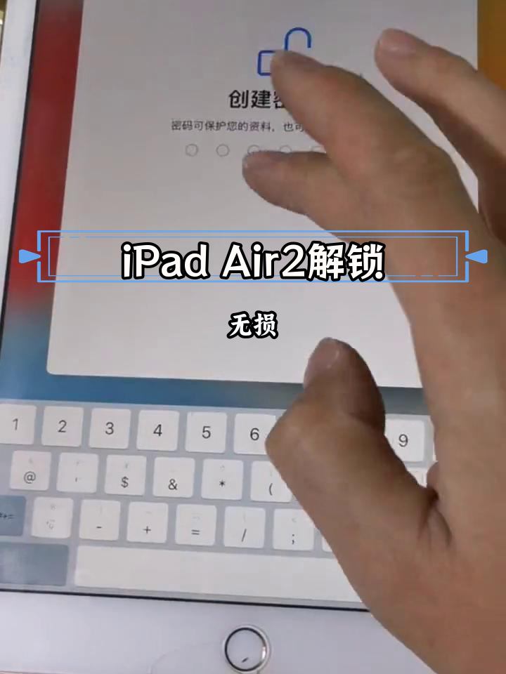 ipad2怎么升级系统