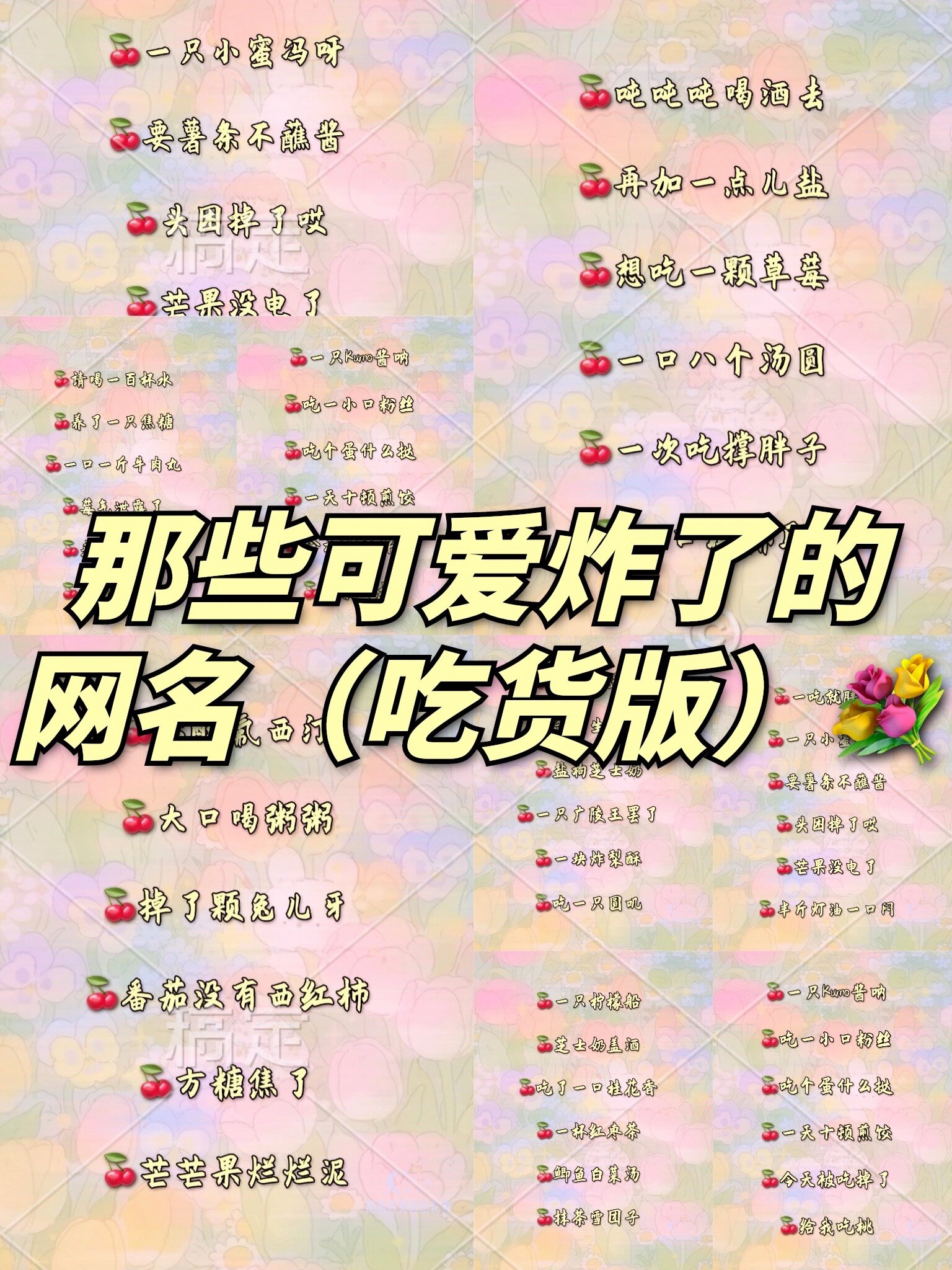 适合女生的吃鸡网名昵称