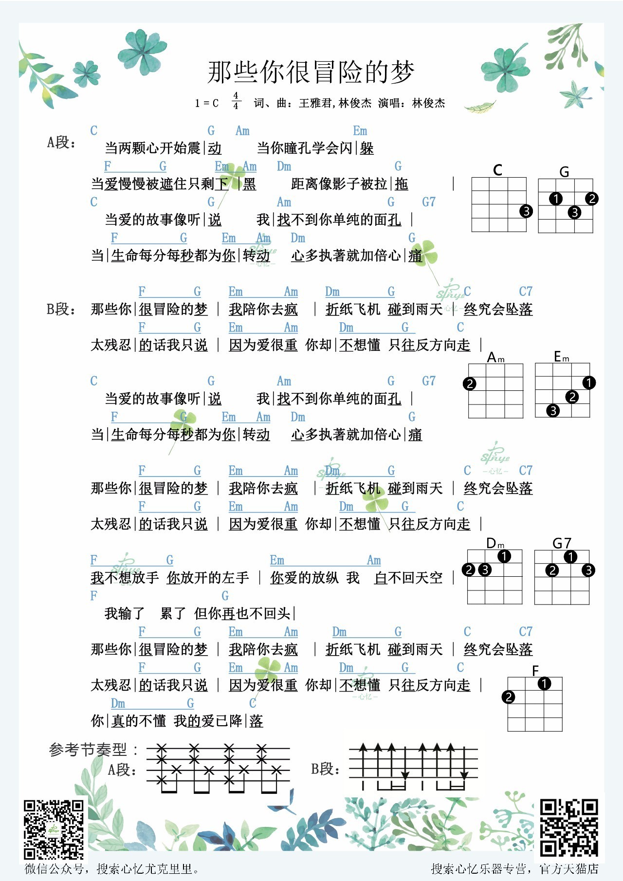 是歌曲那些你很冒险的梦中的歌词