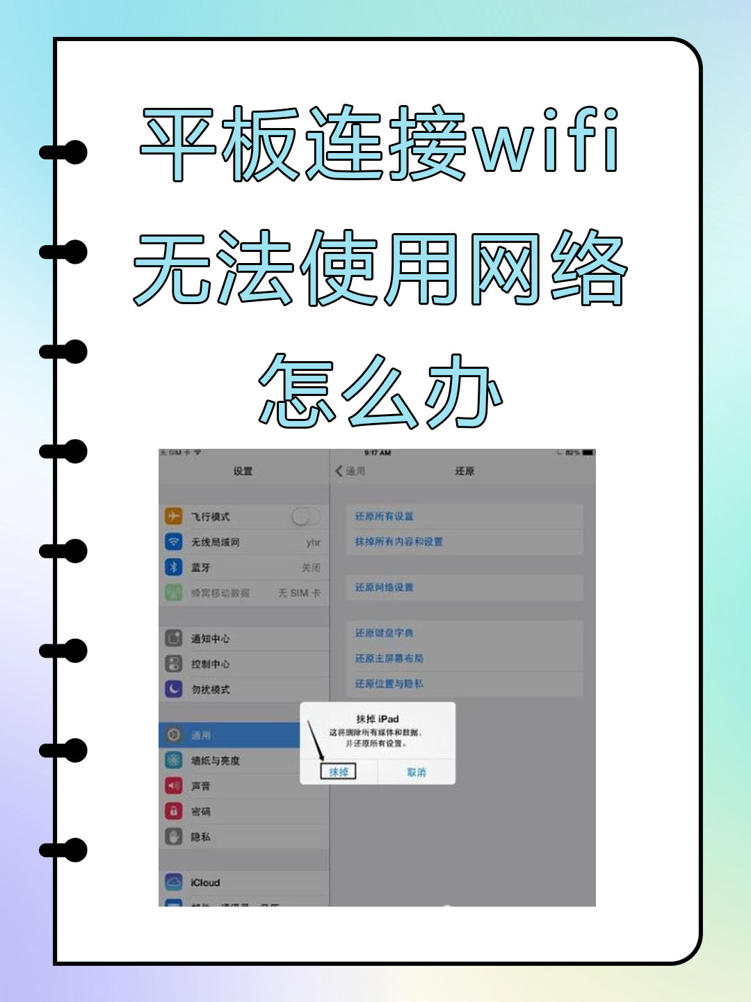 有网但是电脑连不上网解决方法