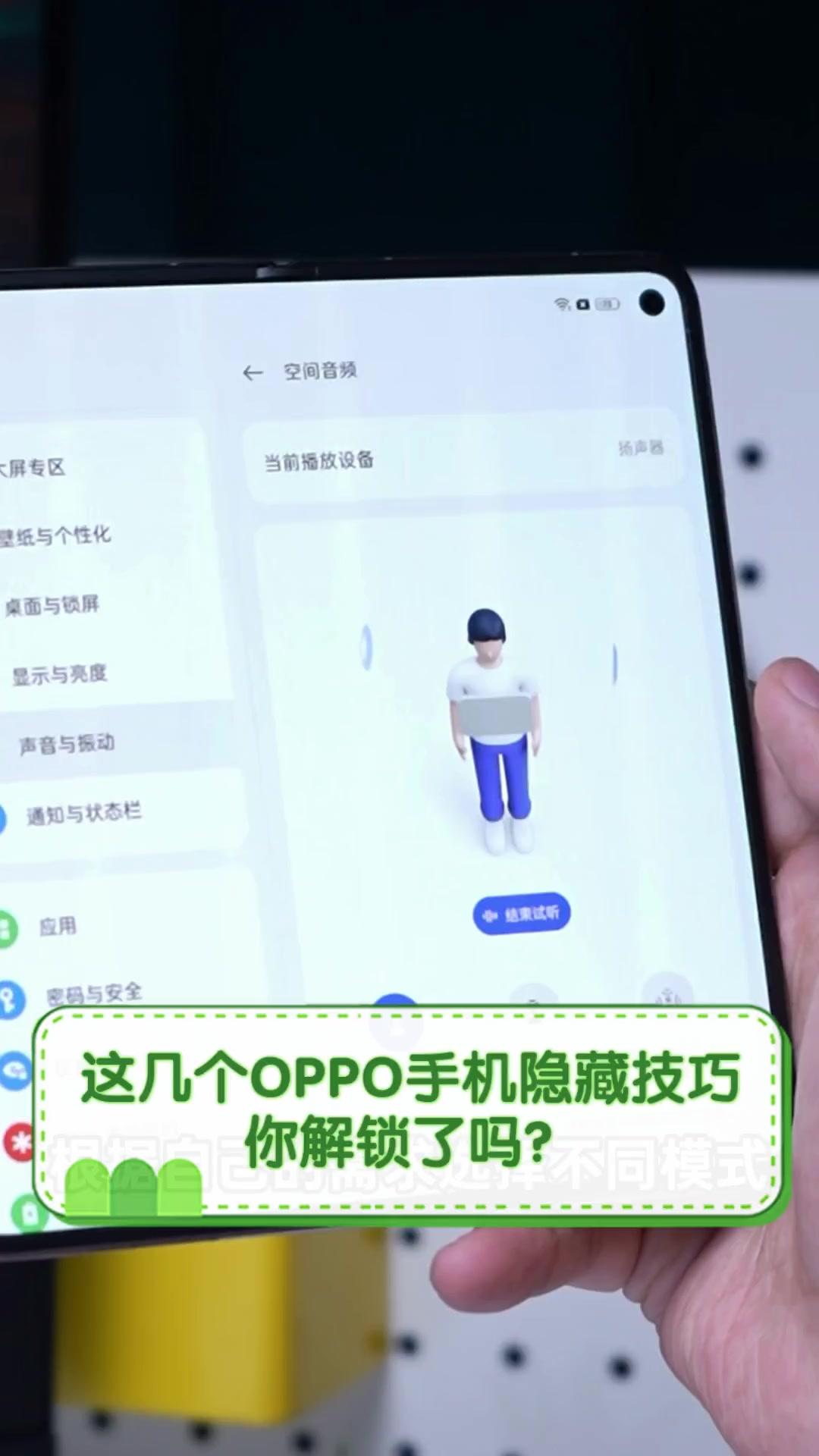 怎样让手机里面的软件隐藏