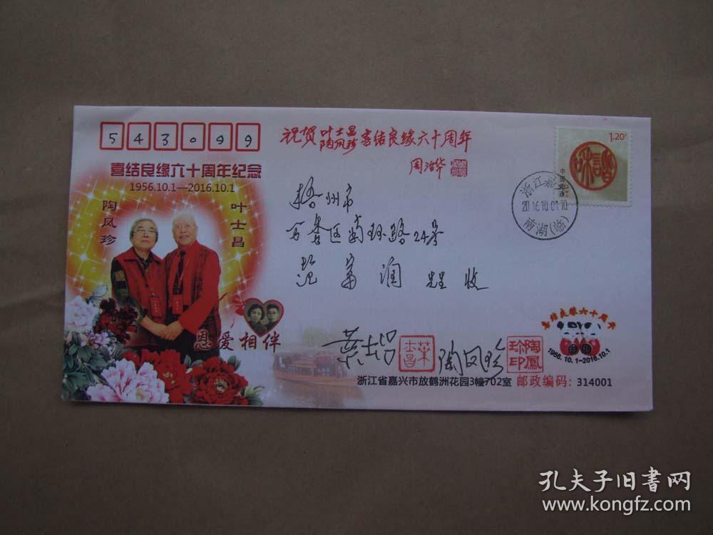 嘉兴的邮政编码是多少号