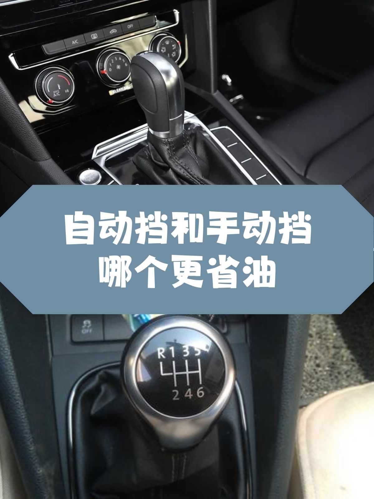 手自一体汽车的手动模式加减档怎么用
