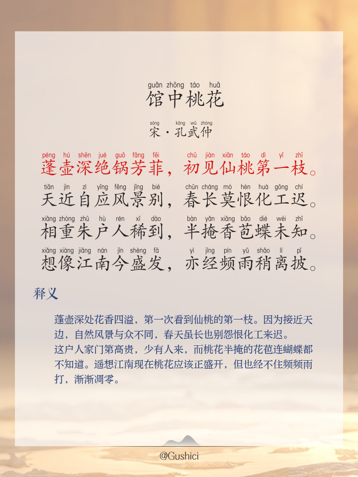 江南无所有聊赠一枝春原文