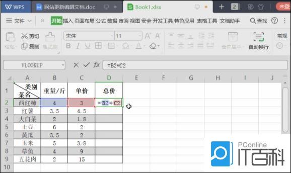 excel中如何运用乘法公式