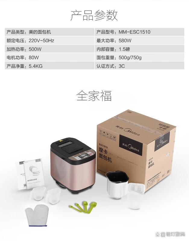 美的面包机使用方法是怎样的