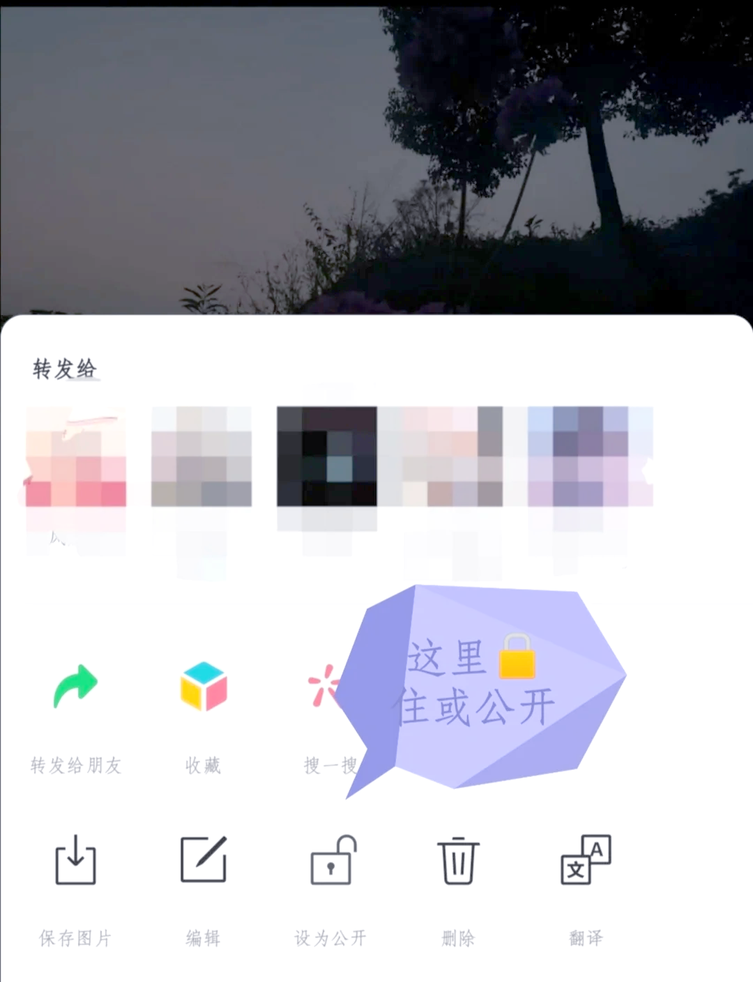 新版本微信怎样关闭自己的朋友圈