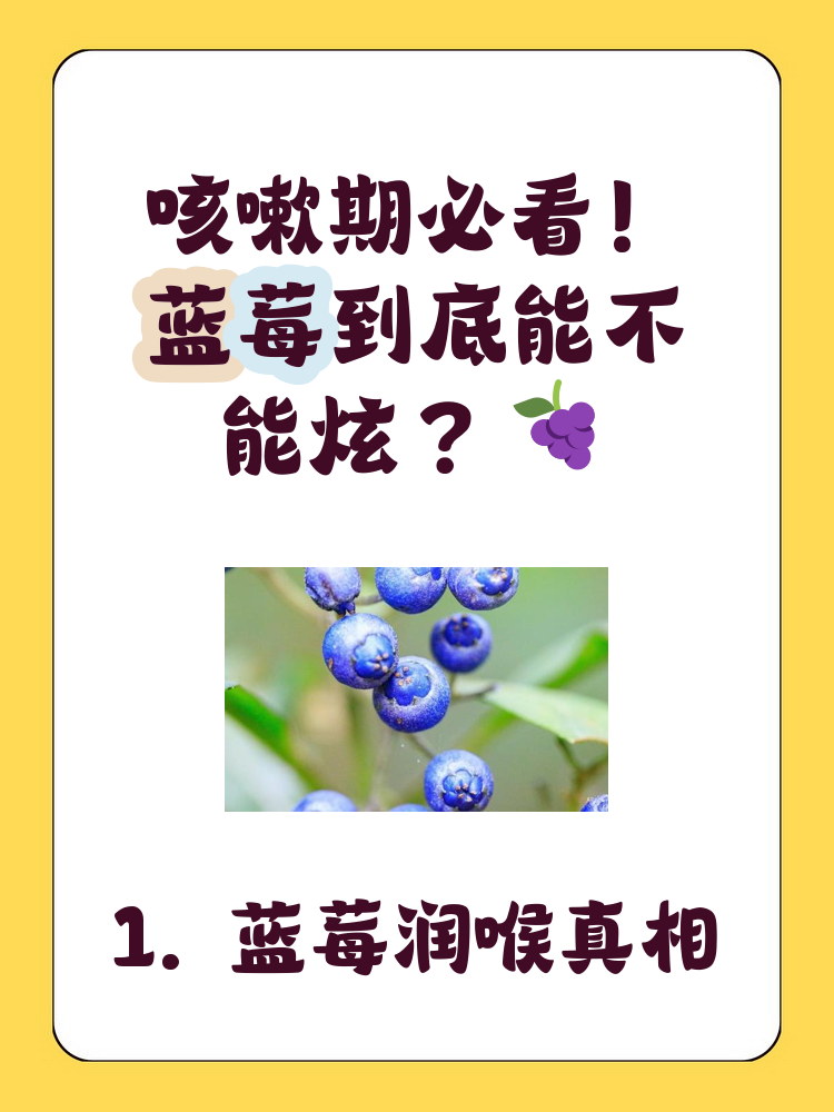 女人吃蓝莓的禁忌食用注意事项有什么