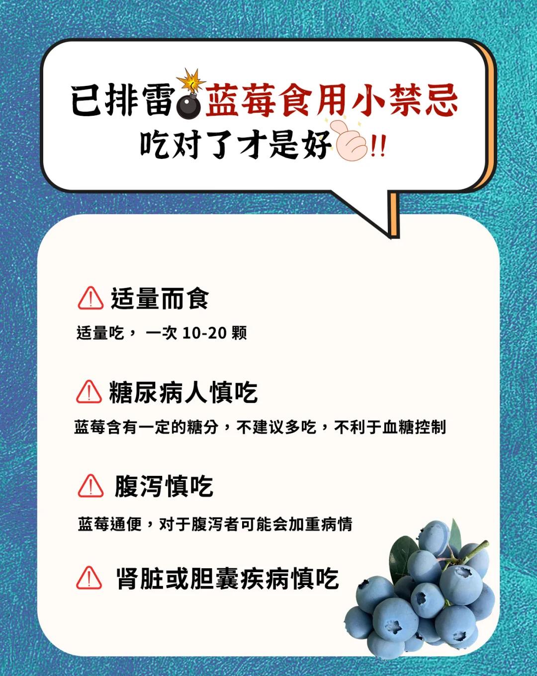 女人吃蓝莓的禁忌食用注意事项有什么