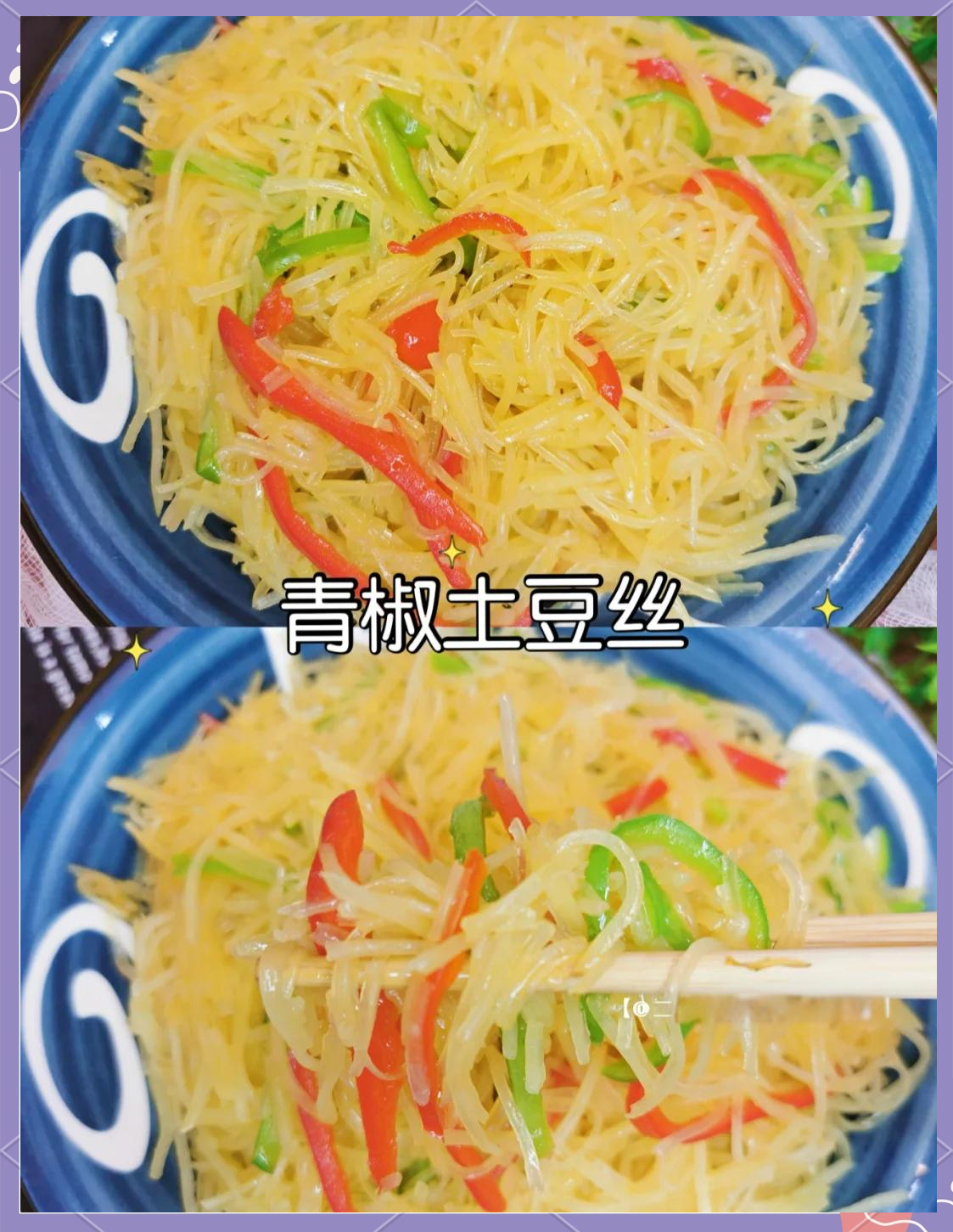 土豆丝的做法四个步骤