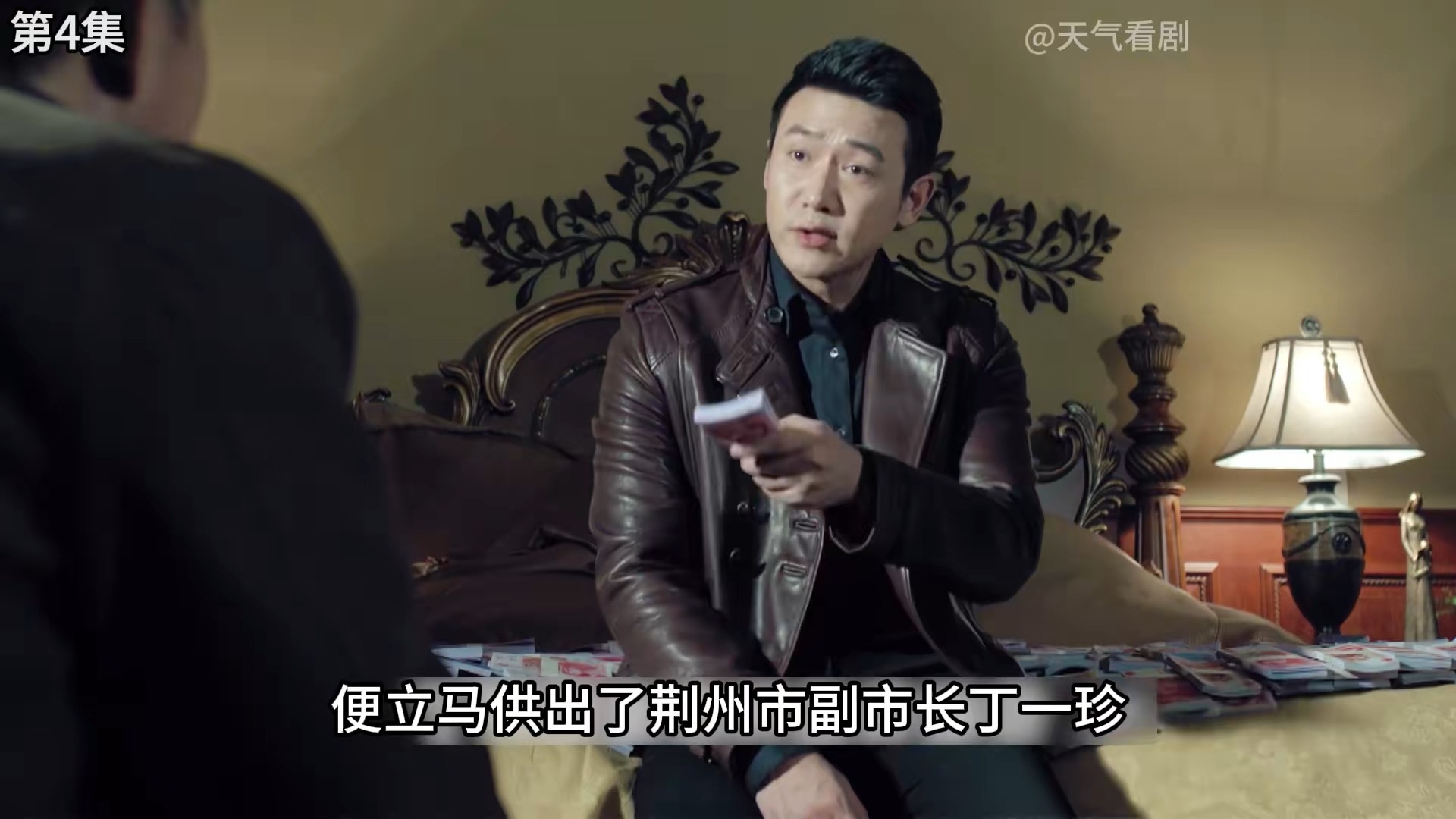 丁义珍结局,丁义珍是什么身份