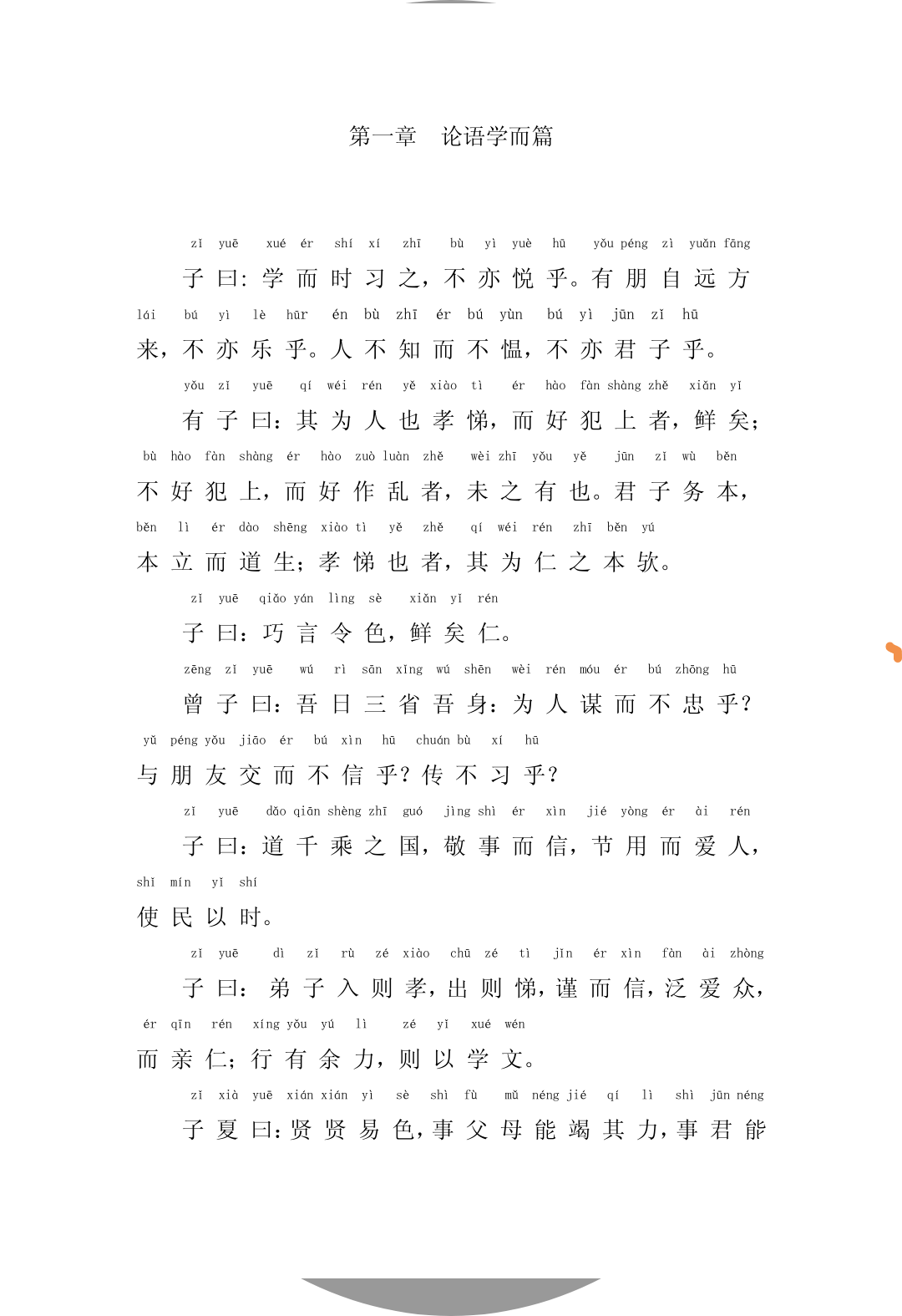 诗书礼易乐春秋指的是什么