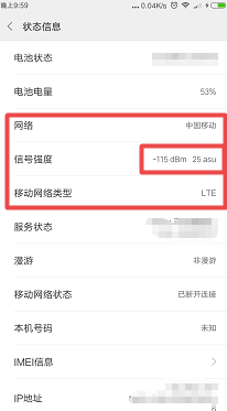 家里移动信号太差怎么办