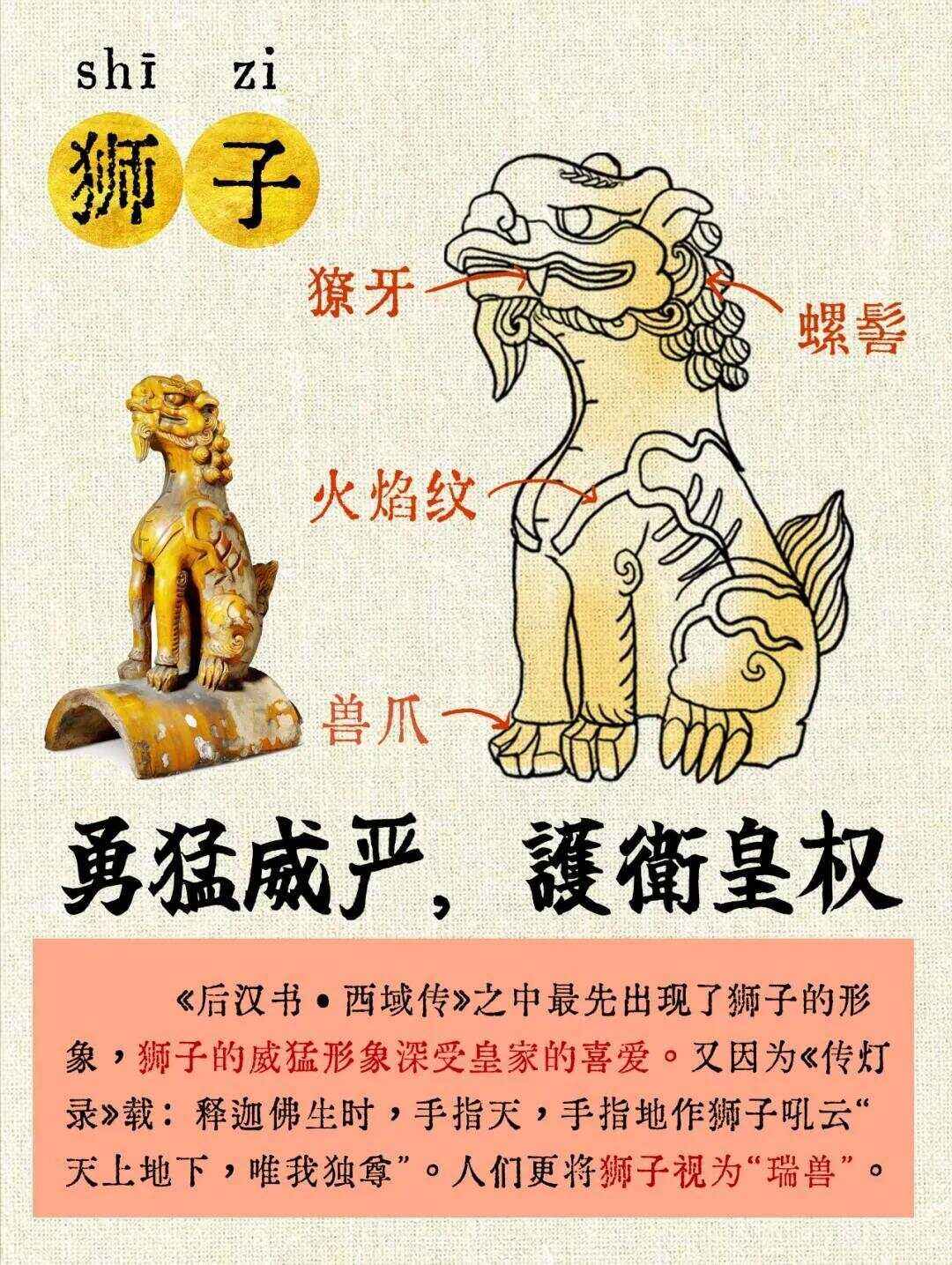 斧钺虫豸怎么读什么意思