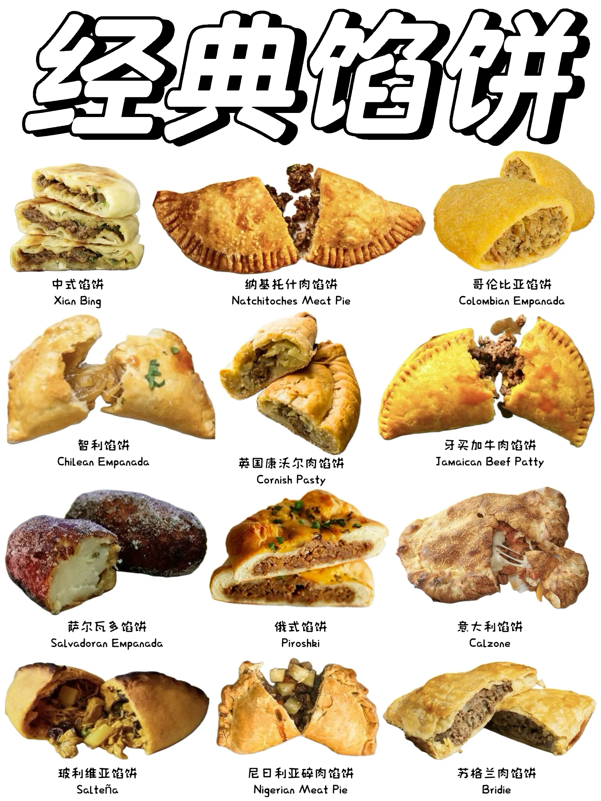 月饼都有什么馅儿的15种