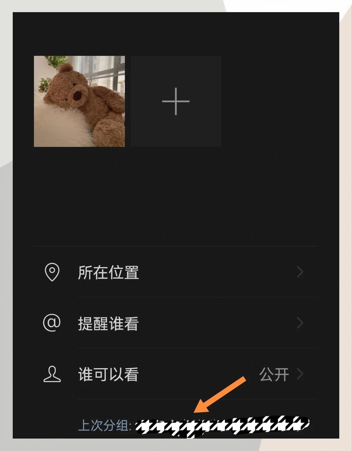 微信朋友圈发的说说删除了怎么找回
