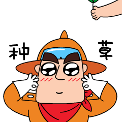 网络流行语拔草是什么意思