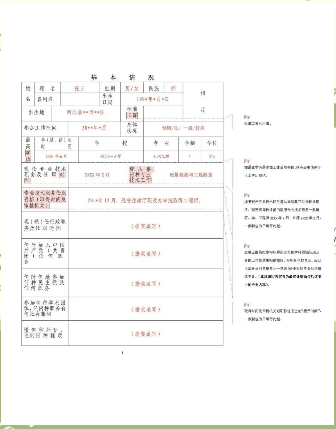 中级工程师职称评定所需条件