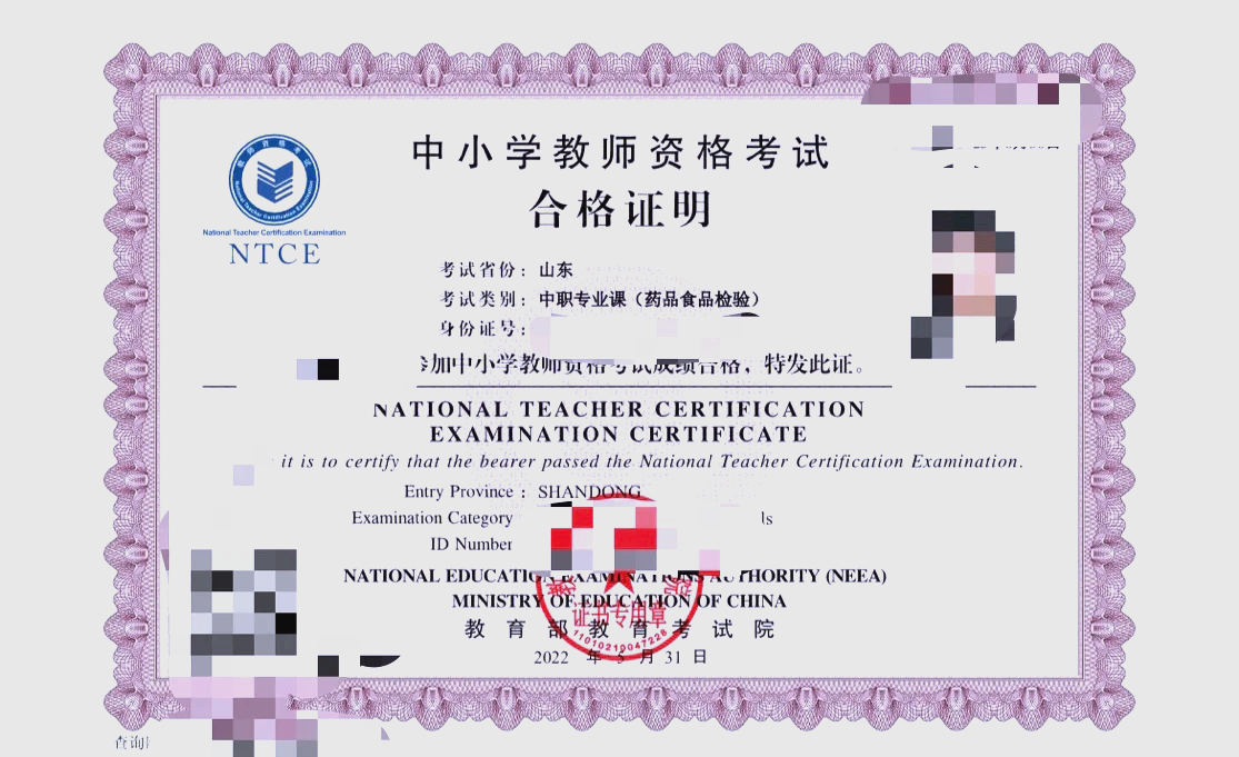 非师范类院校毕业生能成为教师吗