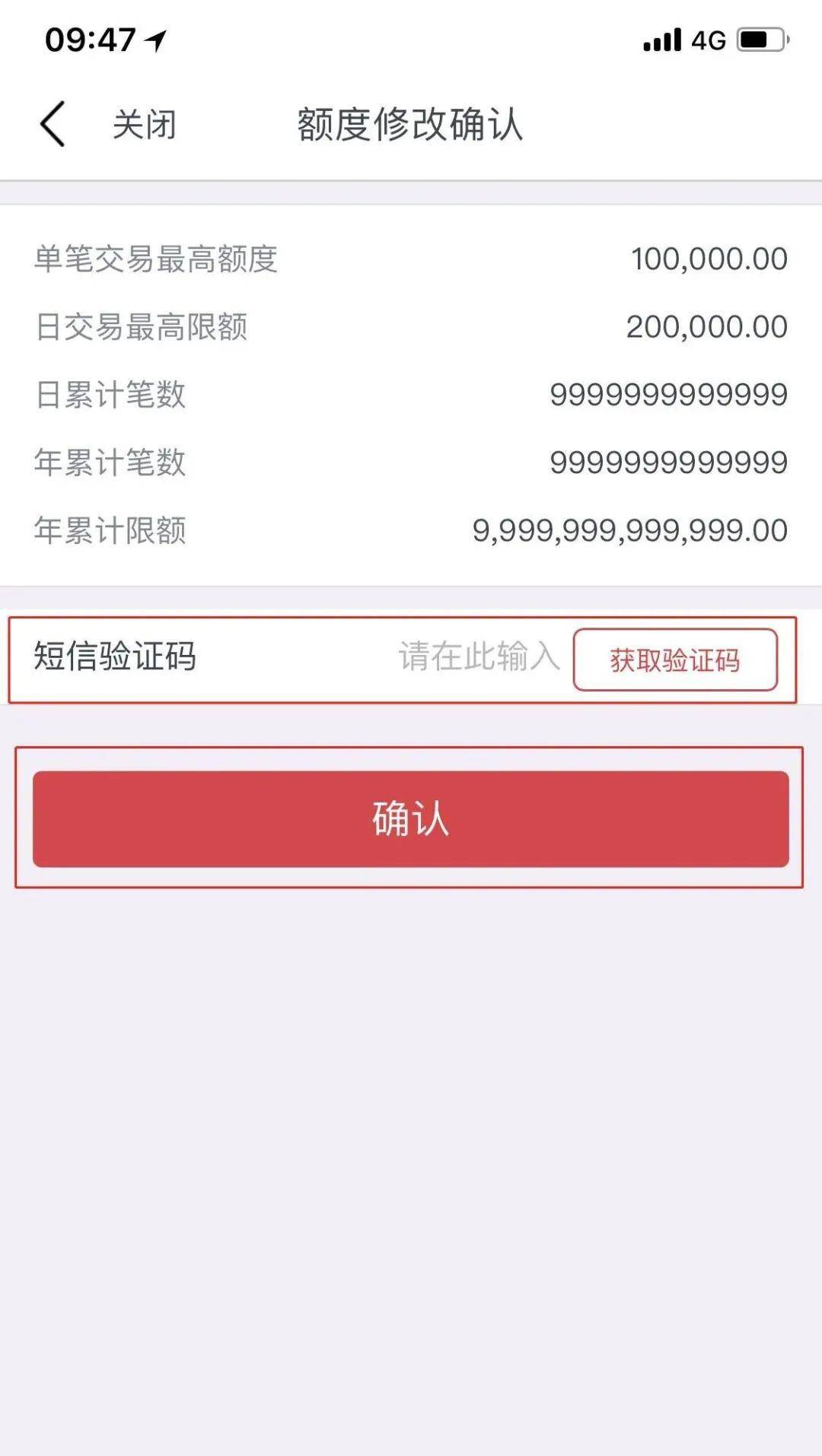 自动取款机转账限额是多少