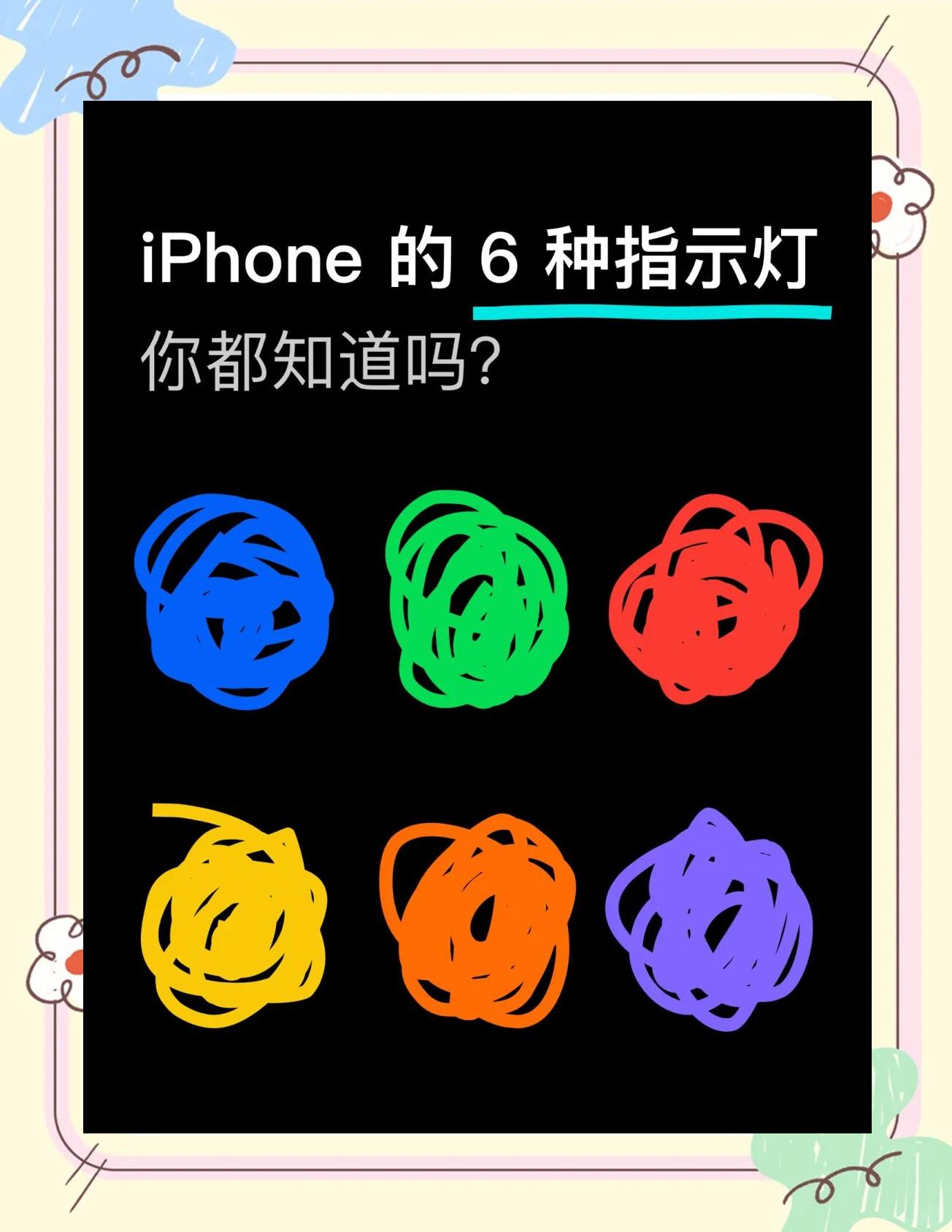 苹果亮度是满的为什么突然就暗了