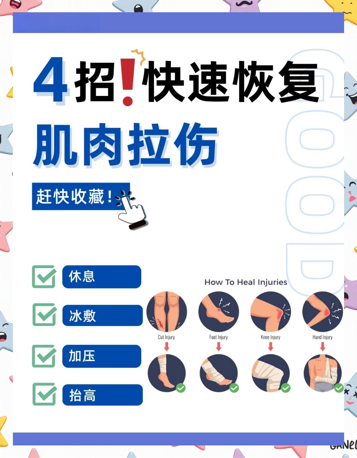 拉韧带最常用的五个方法