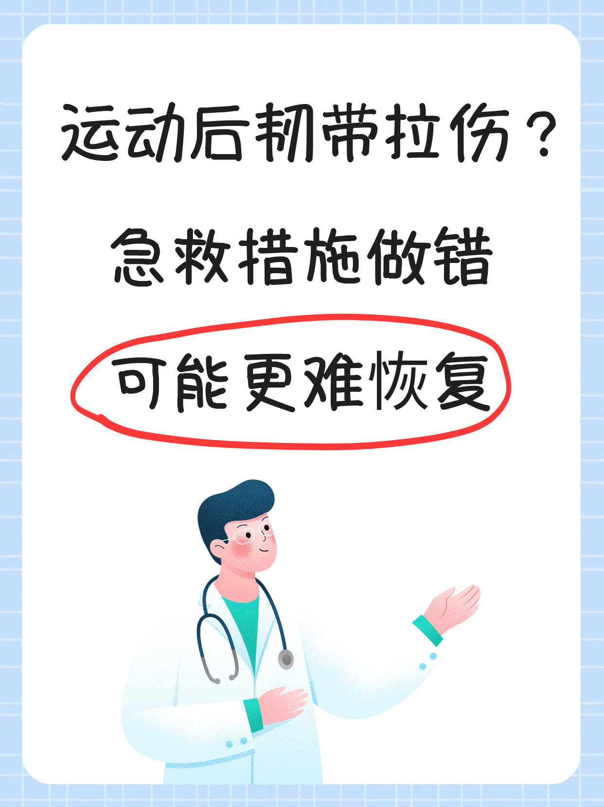 拉韧带最常用的五个方法