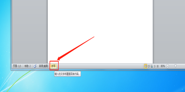 word打字为何打一个字后面的字就消除了