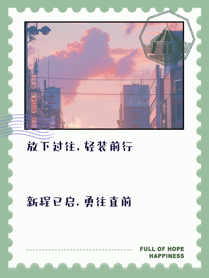 表达忘记一切重新开始句子