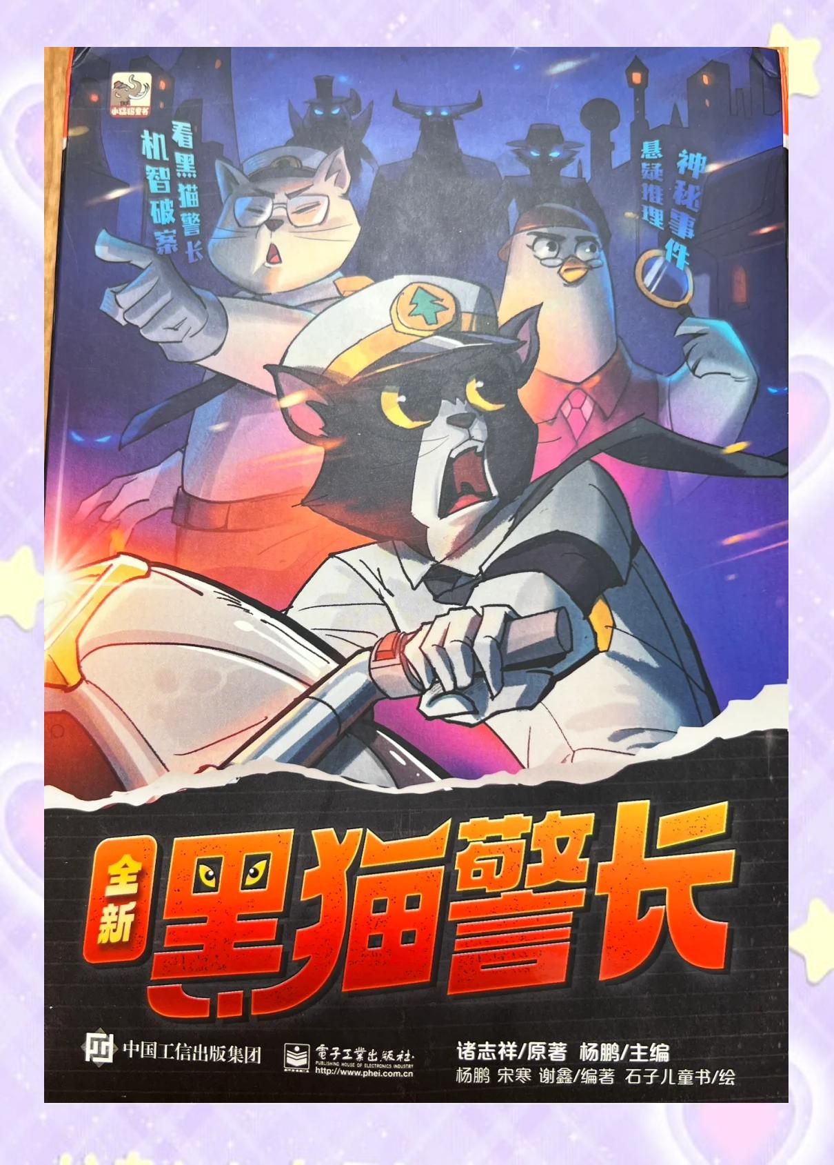 黑猫警长为什么只有5集