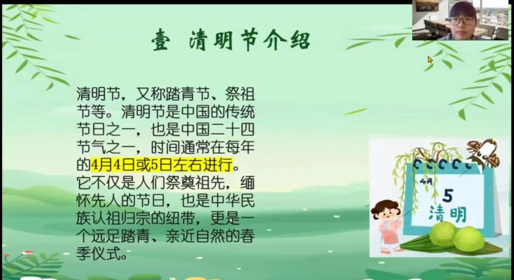 清明节的来历和风俗有什么