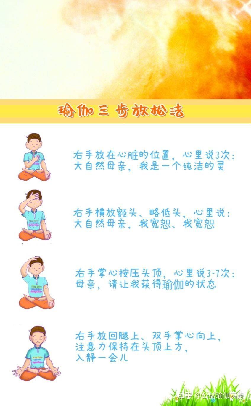 怎样冥想如何进行冥想