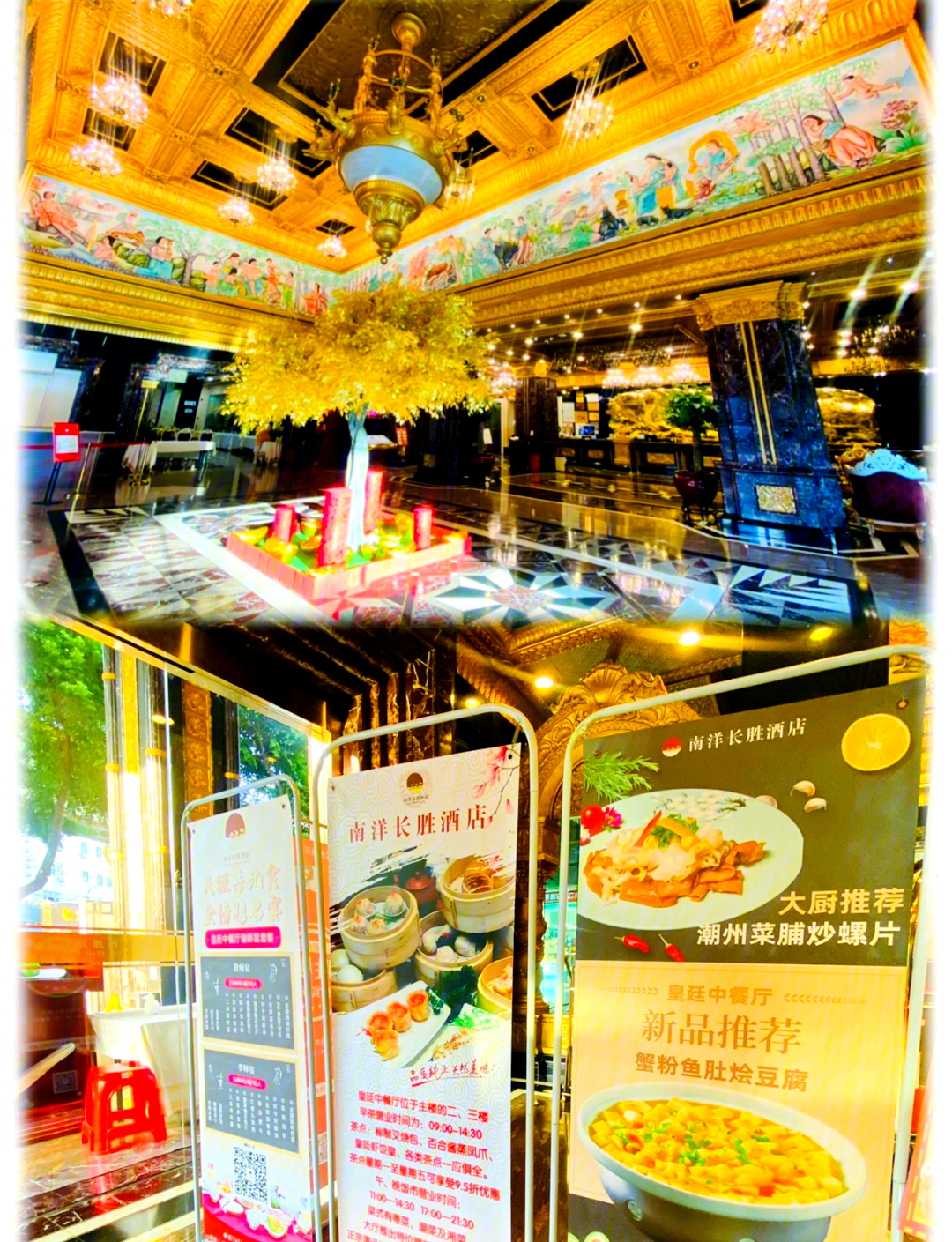 南洋长胜酒店几星级酒店