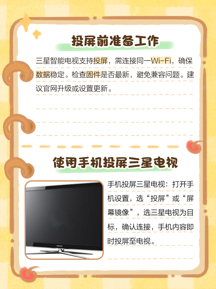 怎样用手机连接电视玩体感游戏